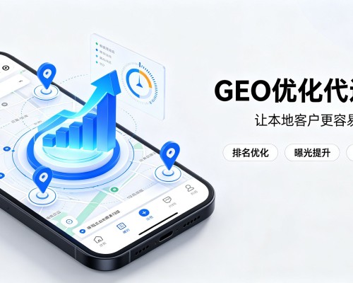 凤台GEO优化