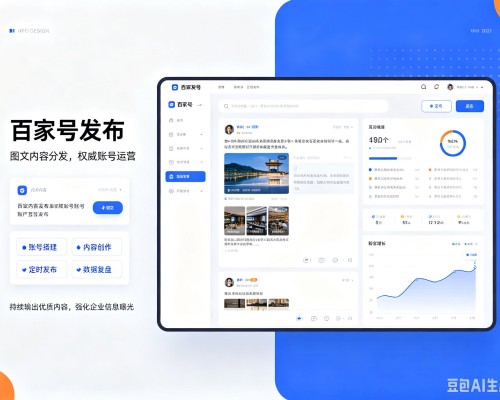 凤台百家号信息发布代运营